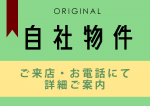 和泉市室堂町　限定5区画分譲地　新築一戸建て 2980万円 4LDK  和泉市室堂町 泉北高速鉄道和泉中央駅