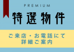 和泉市鶴山台　中古マンション 相談 3K  和泉市鶴山台 ＪＲ阪和線北信太駅